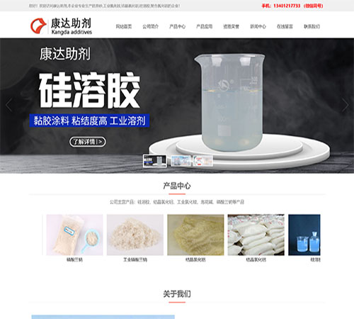 兴化市康达助剂