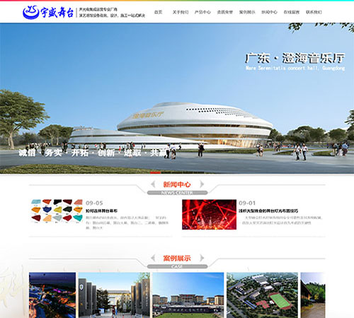 江苏宇盛舞台设备工程有限公司案例图