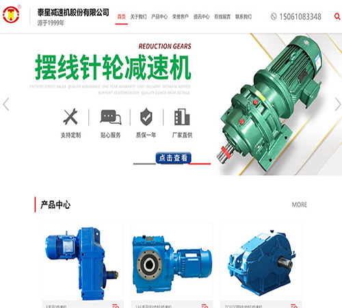 泰星减速机股份有限公司案例图 泰星减速机股份有限公司案例图